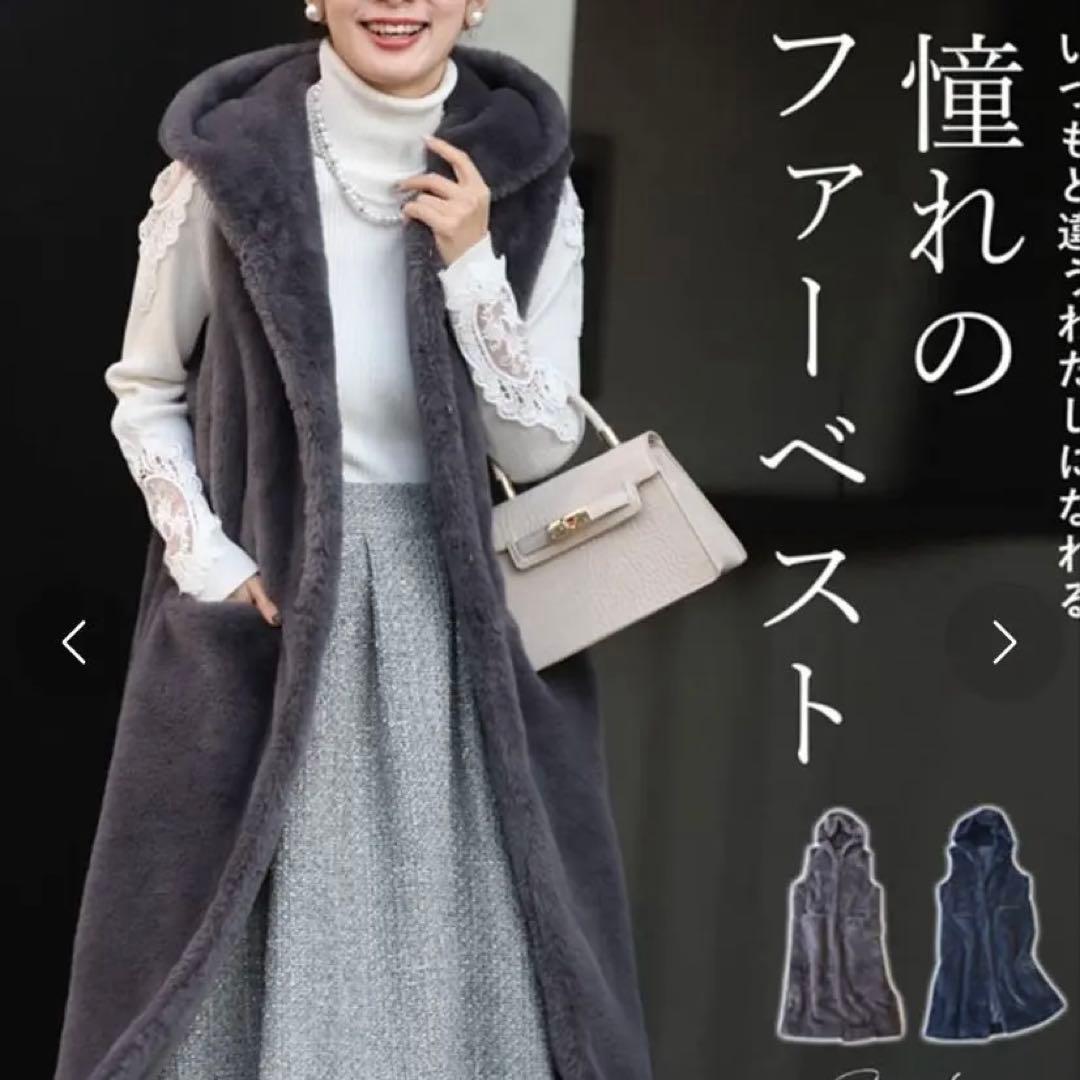 未使用級✨カワイイ CAWAII 憧れの ファーベスト グレー カワイイ CAWAII お尻隠れる スッキリ見え ロングファーベスト