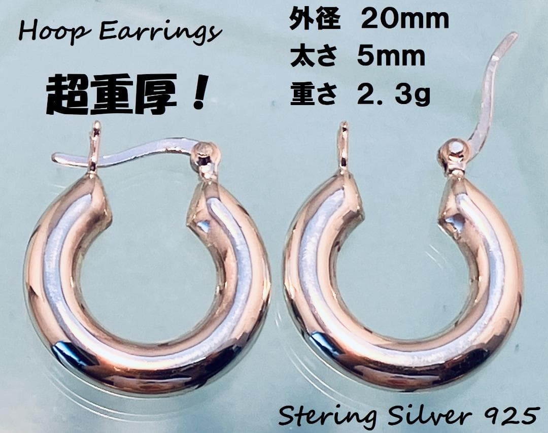 【銀製品】超重厚フープピアス 太さ５mm×外径２０mm Risa（リサ） フープピアス ボディピアス 18G 8mm ~ 20mm サージカル