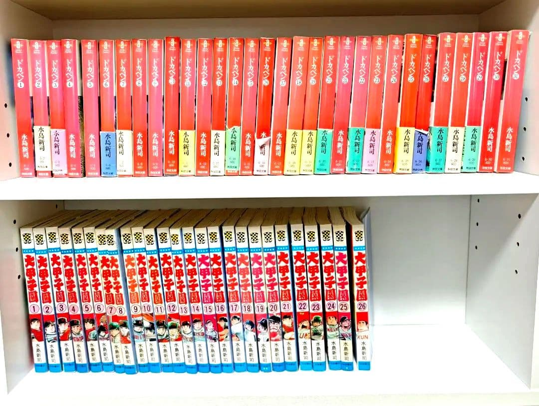 ドカベン　大甲子園　全巻セット 大甲子園 全26巻完結 [マーケットプレイスセット] | 水島新司 |本