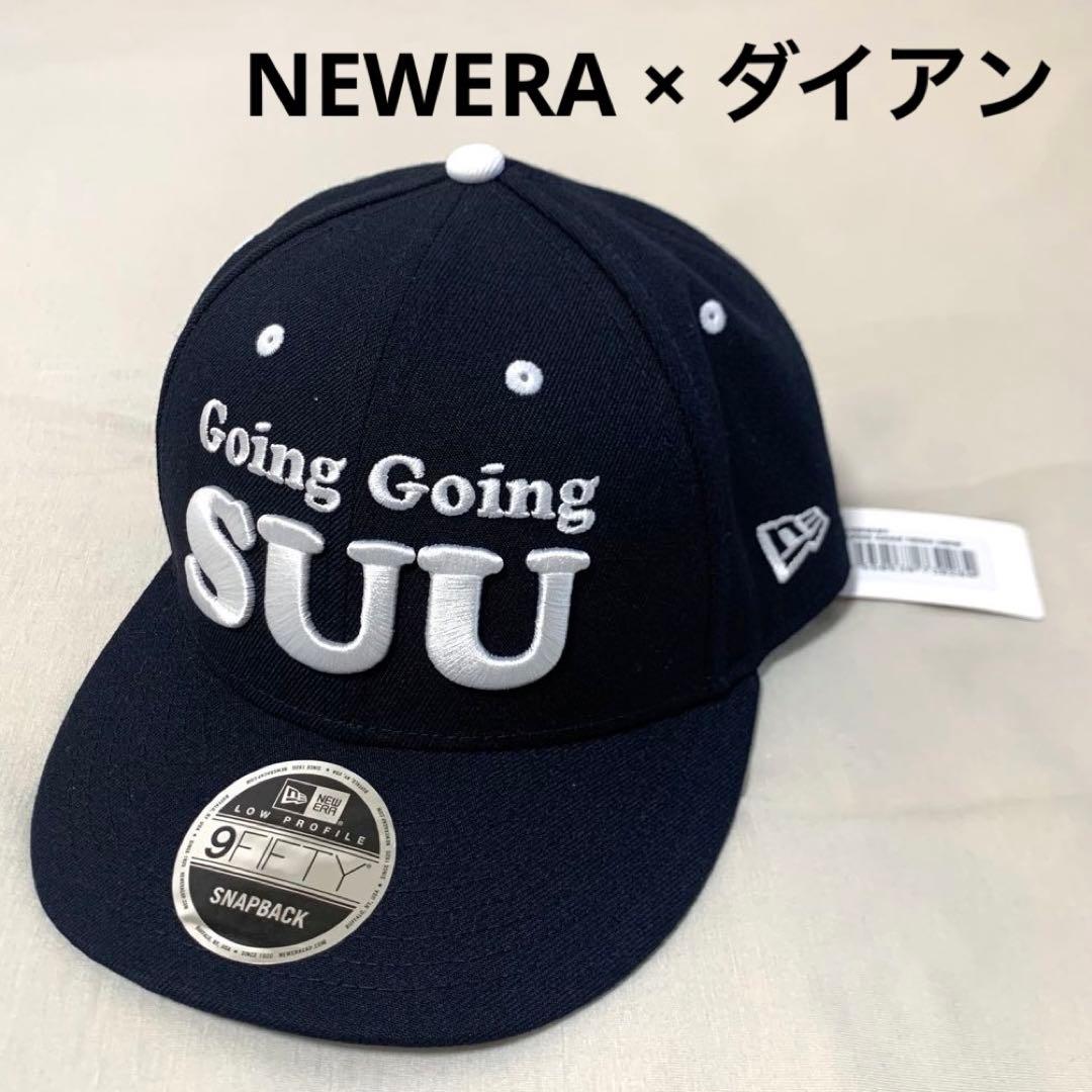 限定品×新品タグ付き] ダイアン ニューエラ LP 9FIFTY 津田モデル