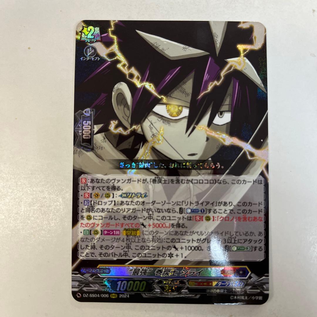 ヴァンガード DZ-SS04/006 