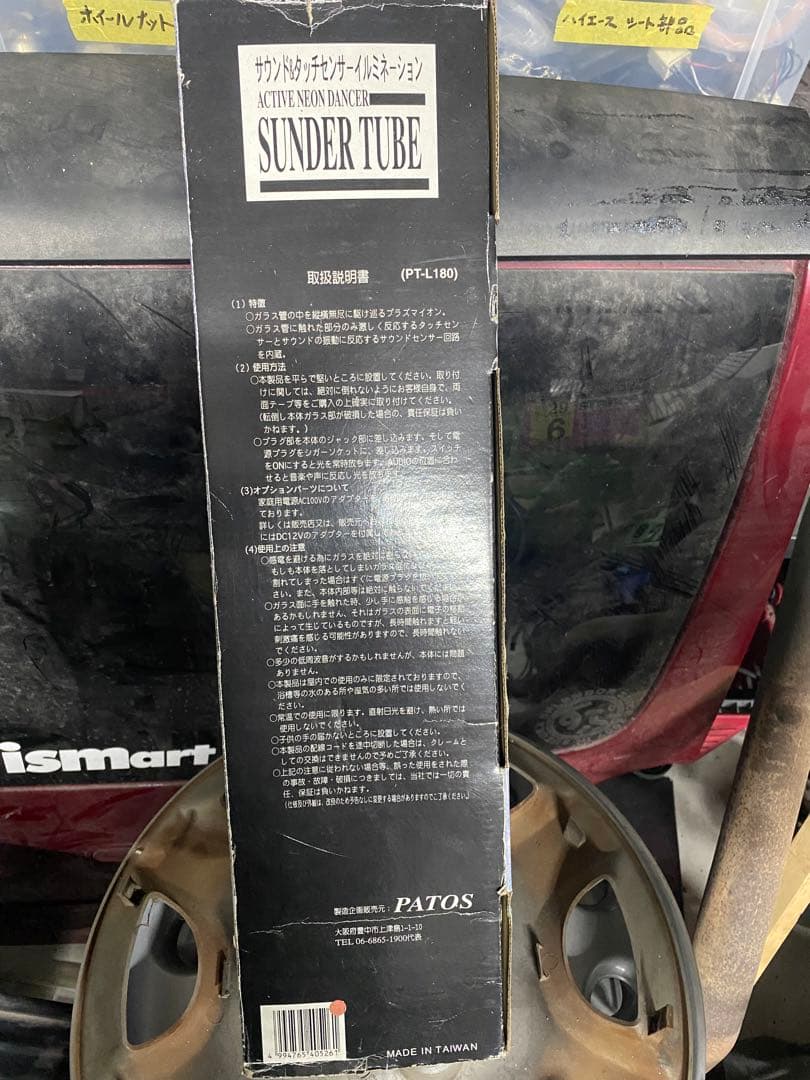 SUNDER TUBE 当時物 旧車 VIP - メルカリ