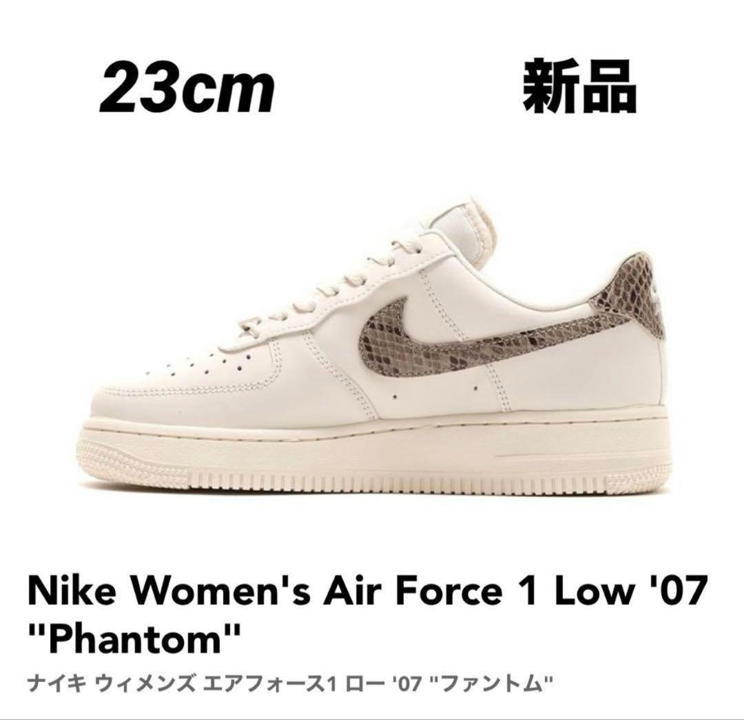 Nike Air Force 1 Low 23cm スネーク パイソン 蛇 ヘビ - メルカリ