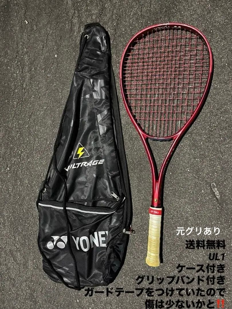 ソフトテニス ラケット ボルトレイジ クレナイ 7S ヨネックス ケース