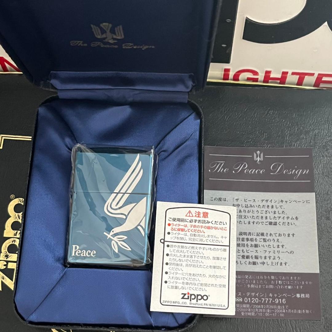 未使用zippo Peace ピース ブルーチタン2007年製限定懸賞非売品 - メルカリ