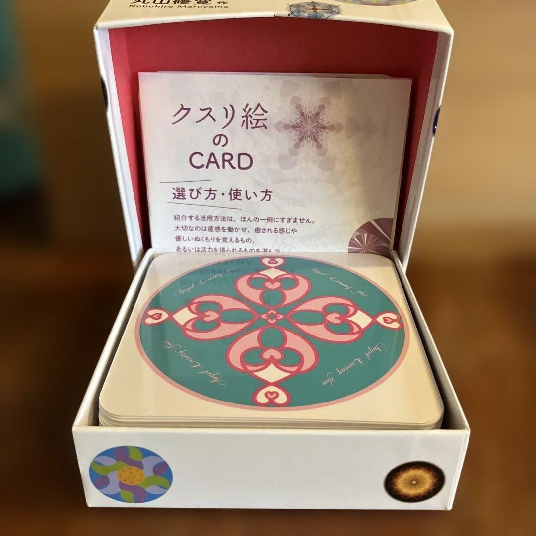 クスリ絵カード セット - メルカリ