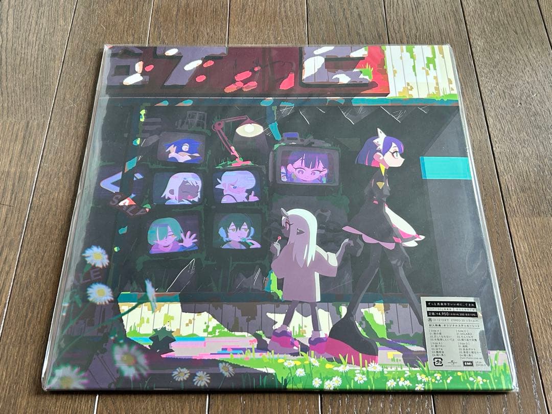 ぐされ アナログ LP レコード 2枚組 ずっと真夜中でいいのに。 ずとま