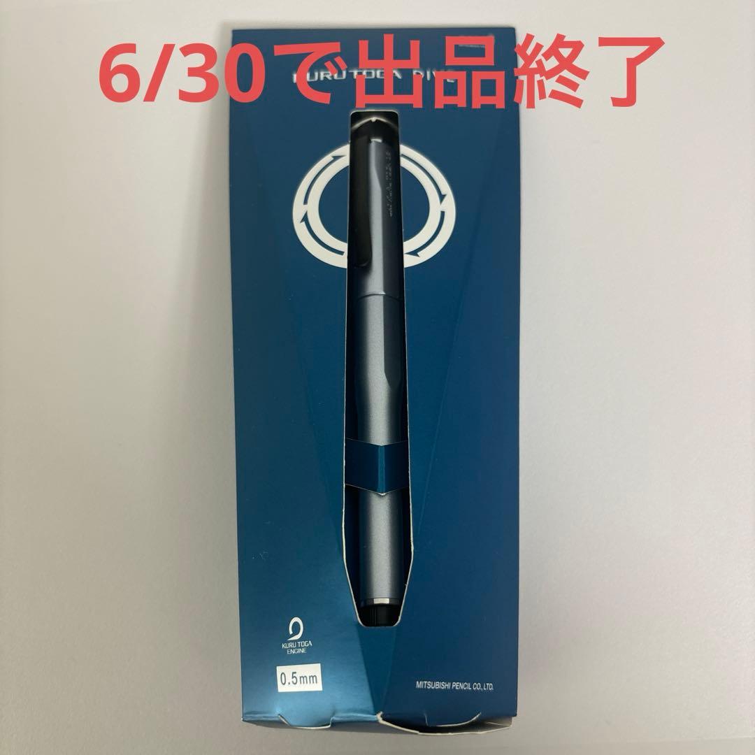 クルトガダイブ 第二弾 カスケードブルー - メルカリ