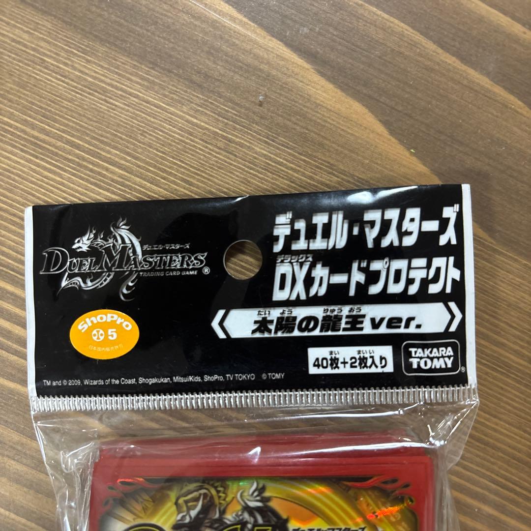 雪*売様 未開封スリーブ1個 デュエルマスターズ 太陽の龍王Ver. - メルカリ
