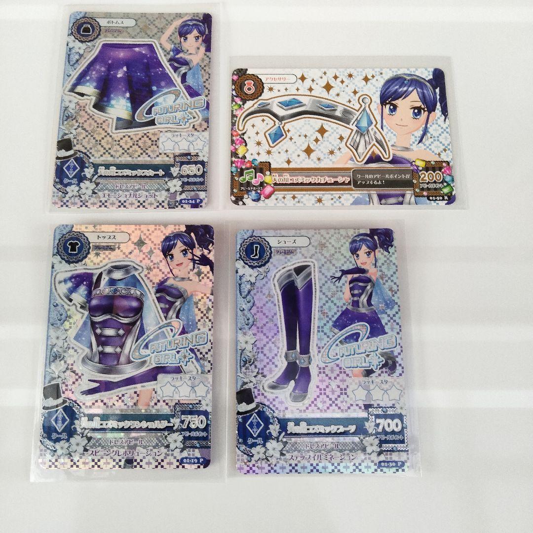 アイカツ 2013 第1弾 フルコンプリート オーロラキス 天の川 - メルカリ