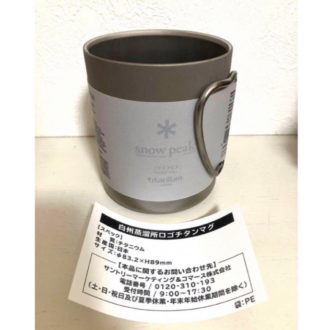 新品】スノーピーク チタンマグカップ 白州限定 - メルカリ