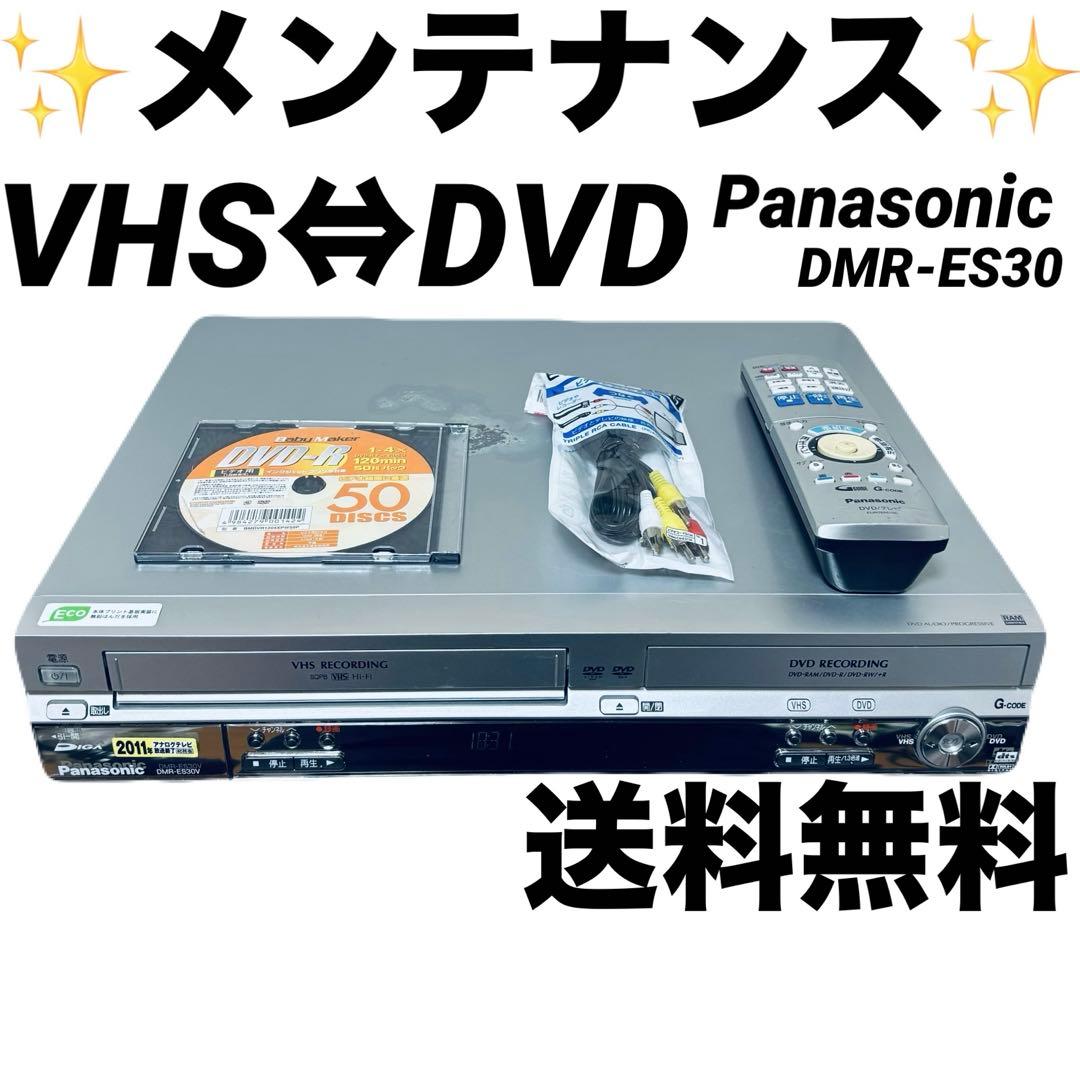 【VHSダビング機能搭載】Panasonic DMR-ES30V ダビング DIGA 簡単ダビング vhs dvd 一体型 レコーダー HDD 250GB Panasonic