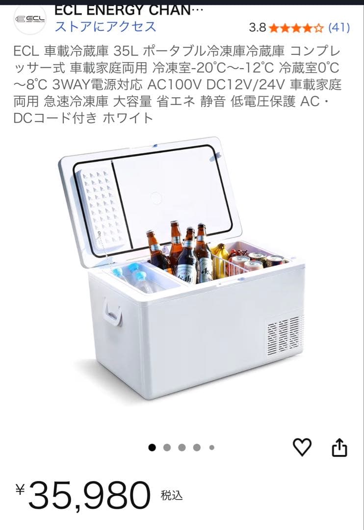 (最終値下げ)ECL 35L ポータブル冷凍庫 新品、未開封。 Amazon.co.jp: ECL 車載冷蔵庫 35L ポータブル冷凍庫冷蔵庫