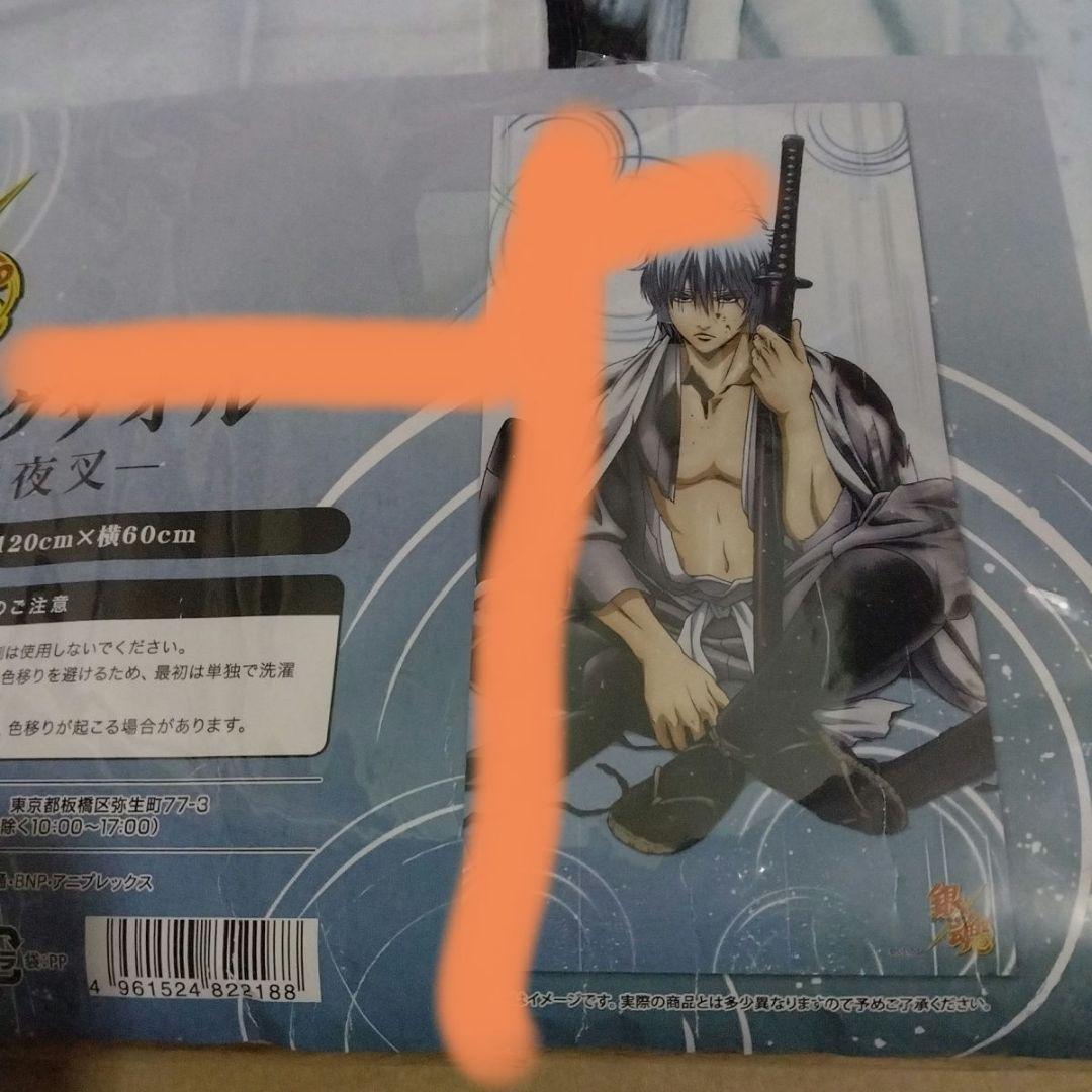 銀魂 ビッグタオル 坂田銀時 攘夷志士時代 白夜叉 - メルカリ