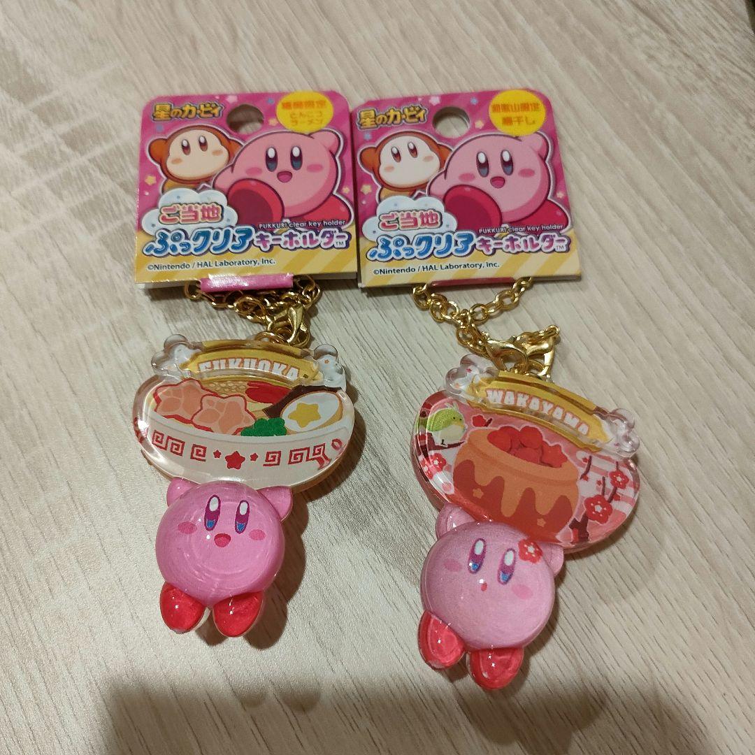 カービィ ご当地ぷっクリアキーホルダー - メルカリ