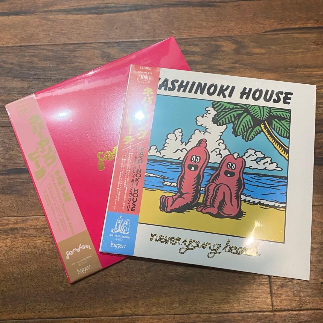never young beach レコード2枚セット