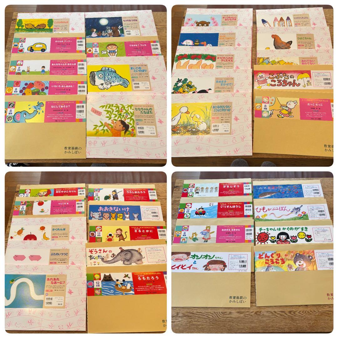 紙芝居 まとめ売り 37冊 ◇教育画劇のかみしばい ◇童心社 紙芝居