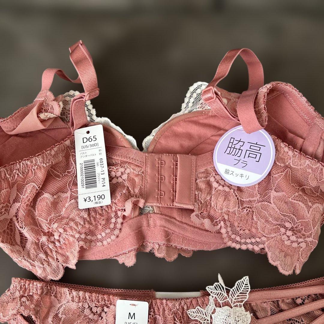 aimerfeel エメフィール 脇高ブラ セット - メルカリ