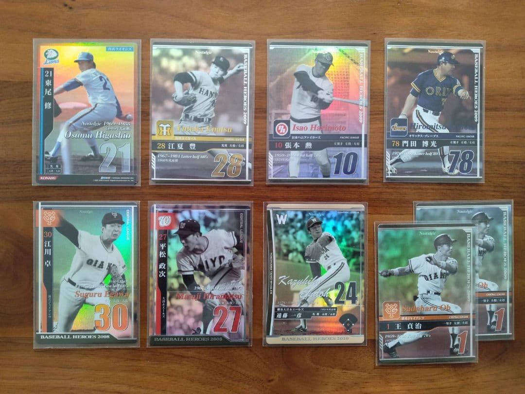 BBH 野球カード ノスタルジック キャンペーン アザー MVP含む まとめ