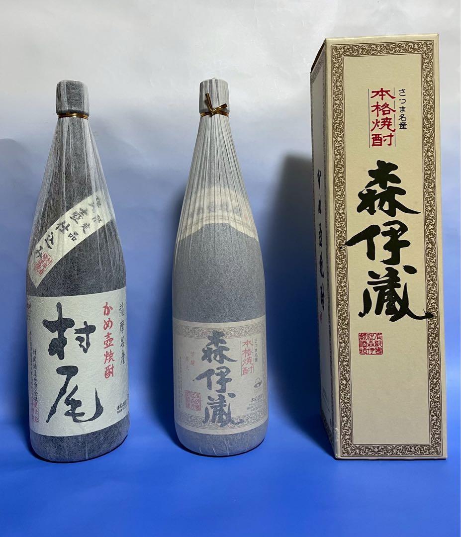 森伊蔵 村尾 焼酎セット 森伊蔵 芋焼酎 飲み比べセット 3M 森伊蔵720ml・魔王720ml・村尾900ml