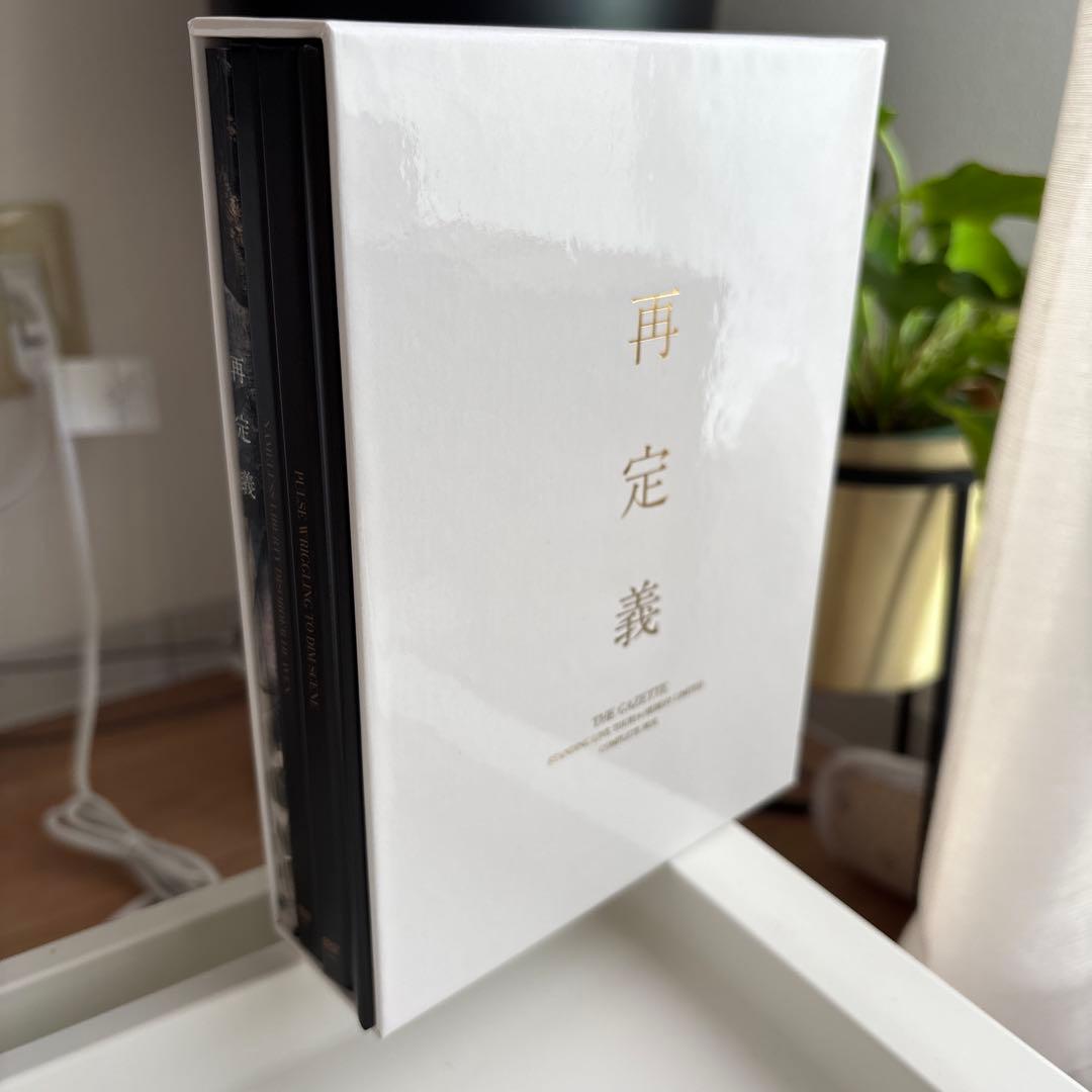 【美品】The GazettE -再定義- COMPLETE BOX FC限定盤
