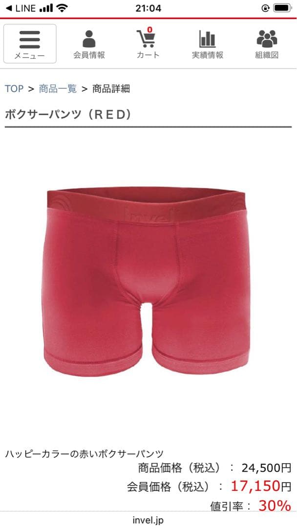 オ*ヨ様 Invel ボクサーパンツ レッド M109210832 - 下着・アンダー