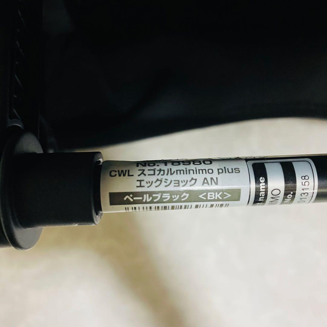 ほぼ未使用 スゴカルminimo plus エッグショック ブラック 限定カラー