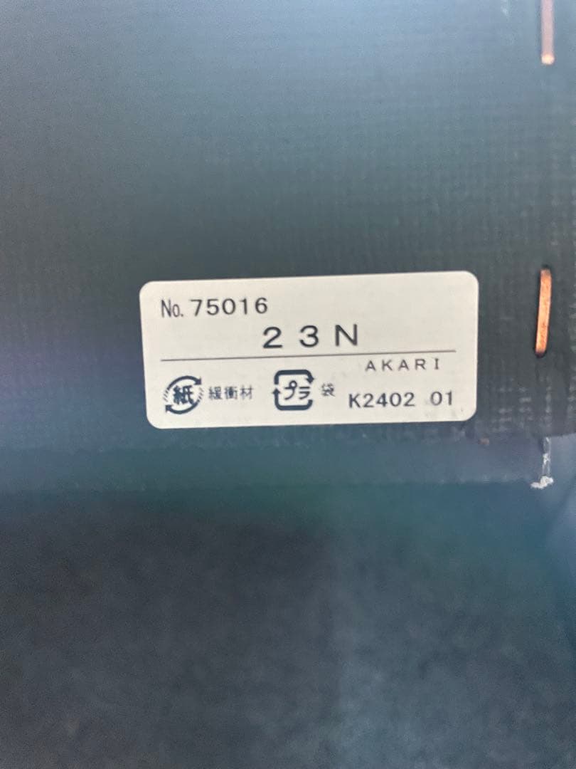 希少akari23NIsamuNoguchi週末価格118000→105000円