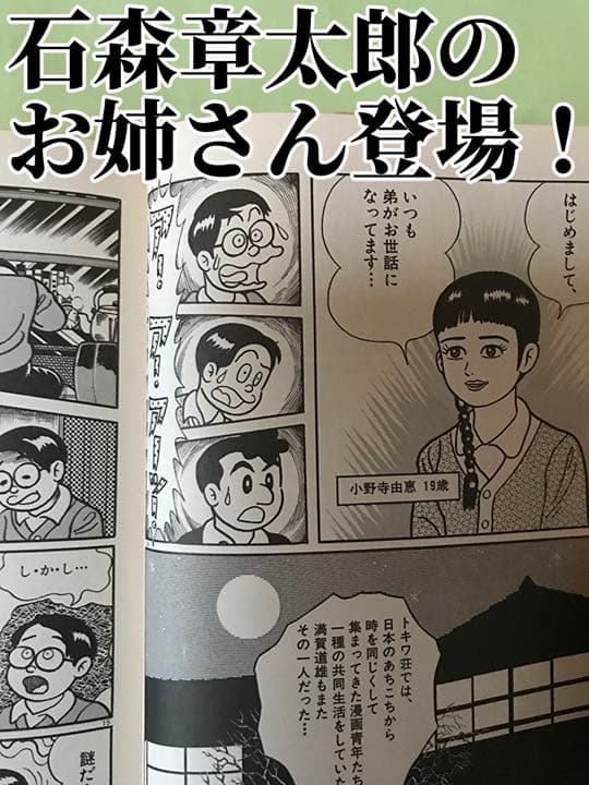 愛…しりそめし頃に… : 満賀道雄の青春 1 - メルカリ