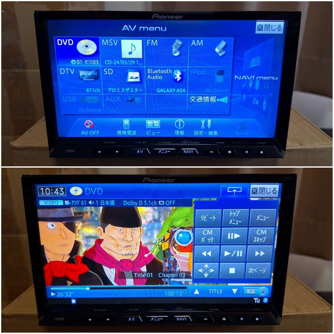 ここあ様専用マツダ純正ナビ C9P9 Pioneer カロッツェリアサイバーナビ