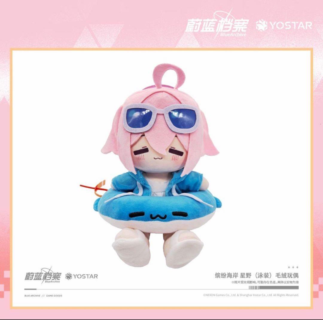 中国限定】ブルーアーカイブ 中秋節【水着ホシノ】おすわりぬいぐるみ