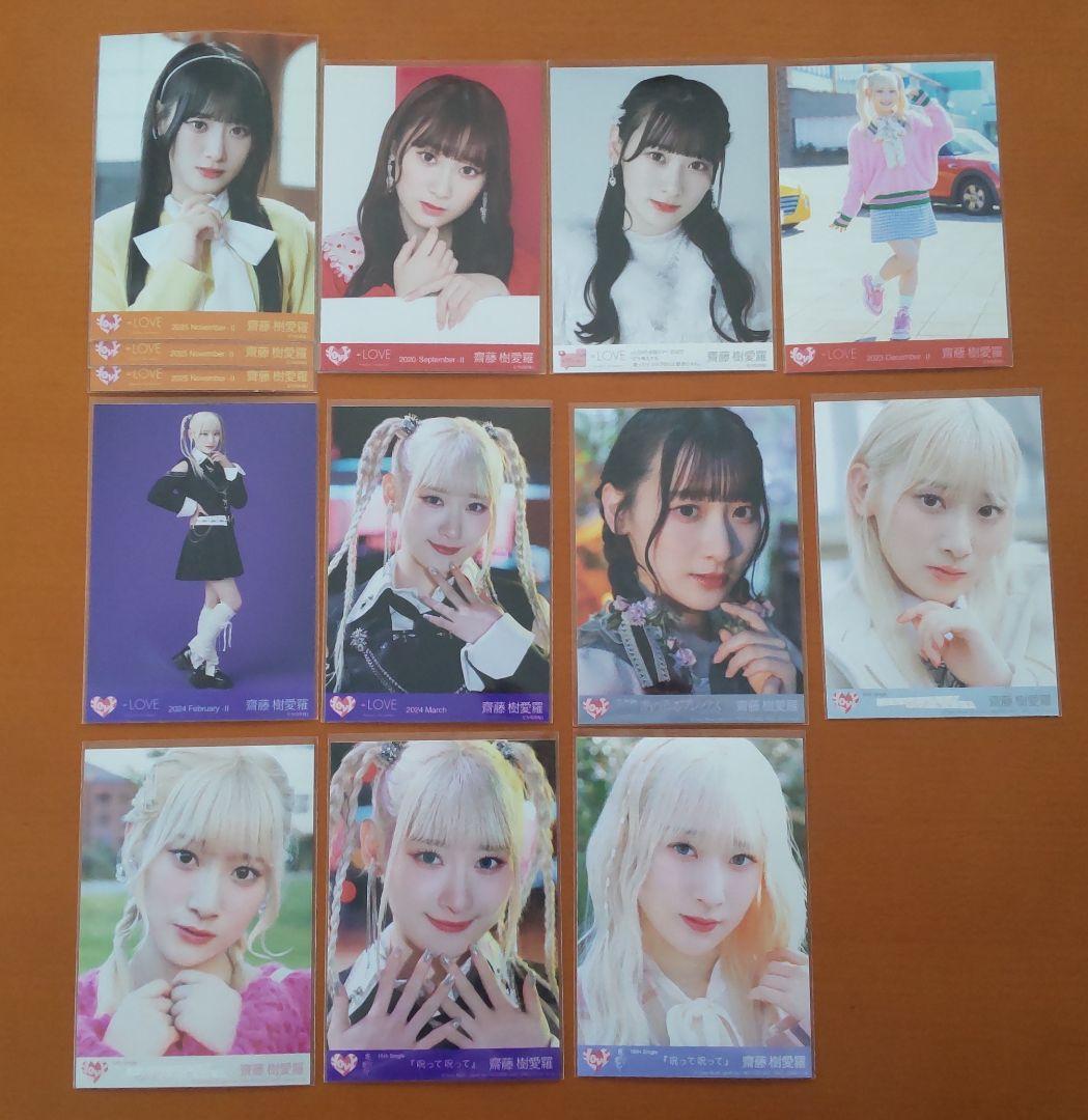 齋藤樹愛羅生写真まとめ売り - メルカリ