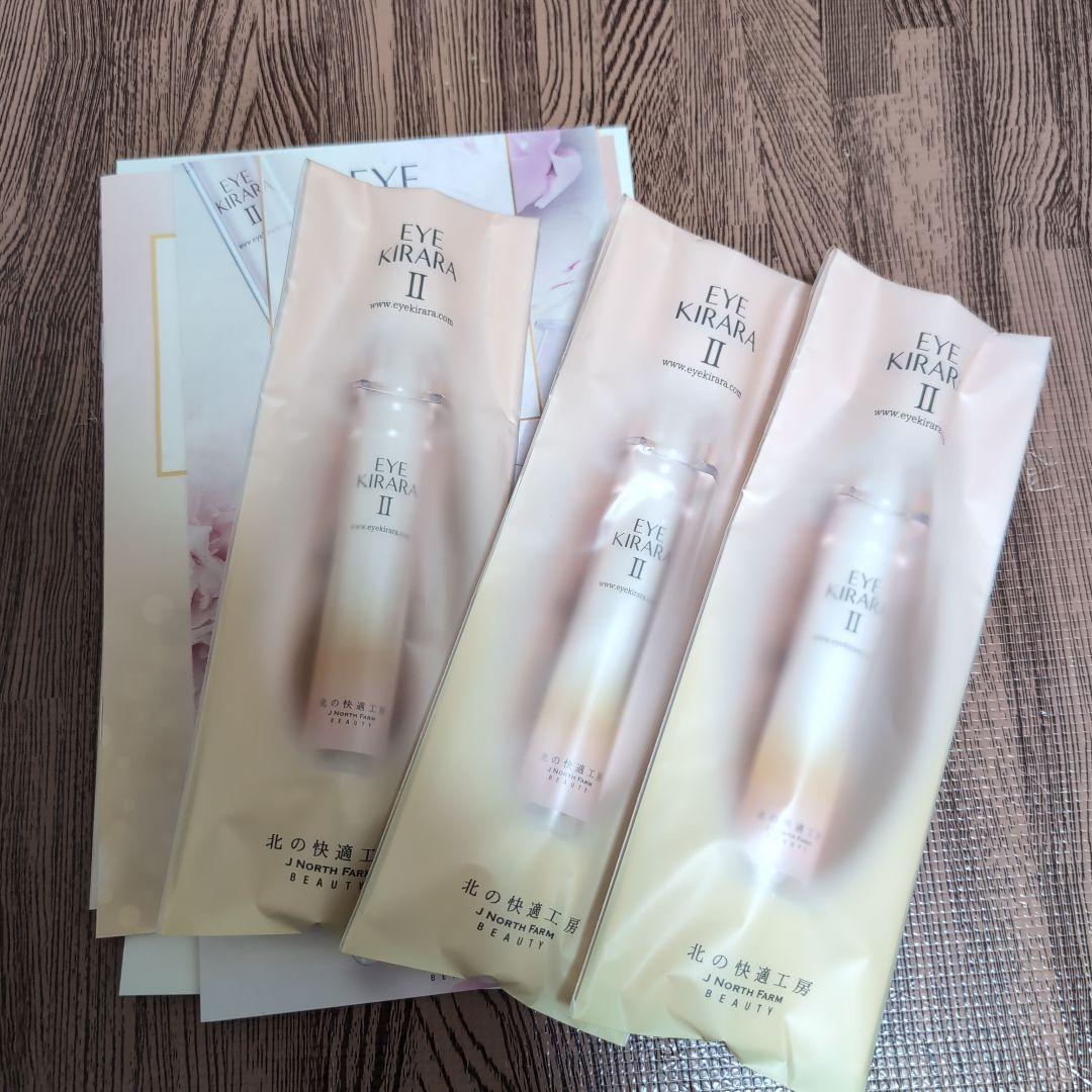 アイキララ II 10g アイクリーム3本セット 3本セット 】 アイキララII 10g 北の快適工房 アイクリーム 目 目周り