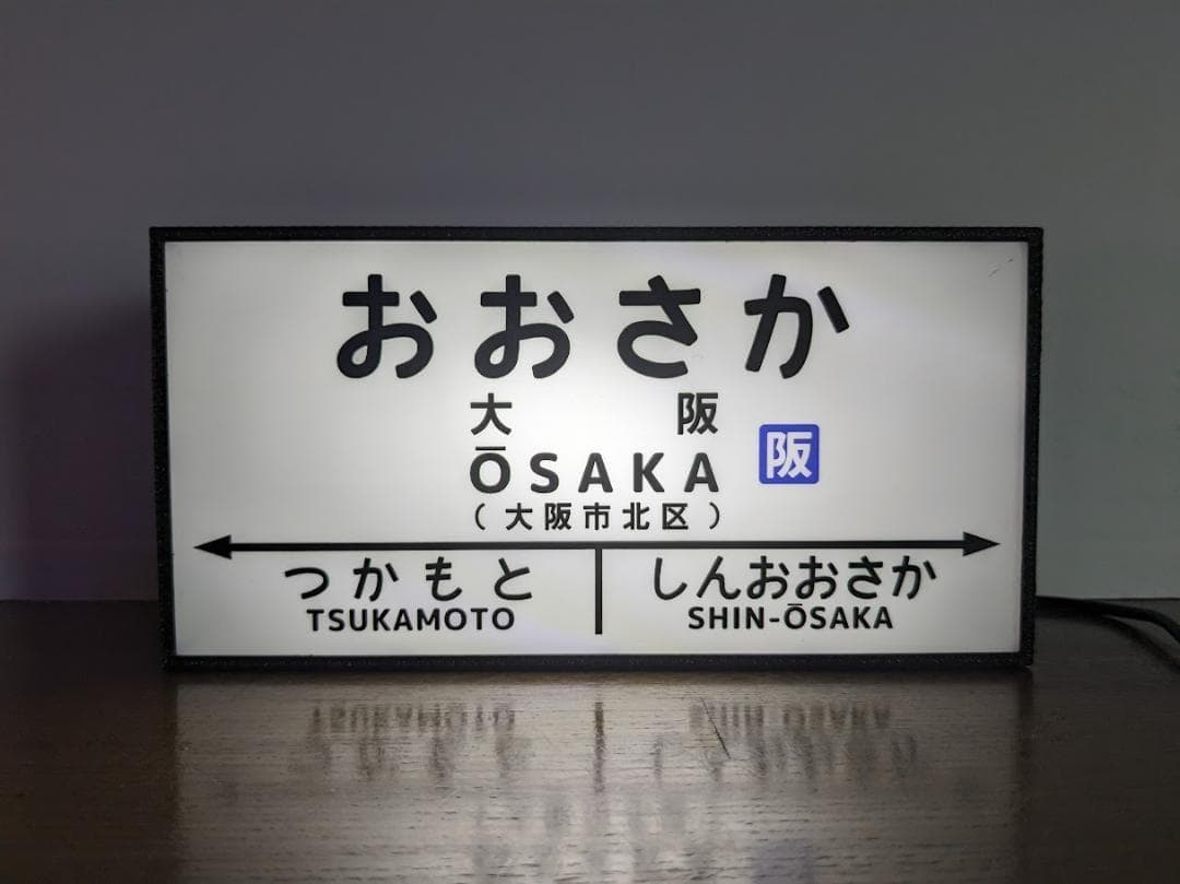 aya♡SALE中 プロフ必読様専用【Lサイズ】オーダー 看板 ライトBOX