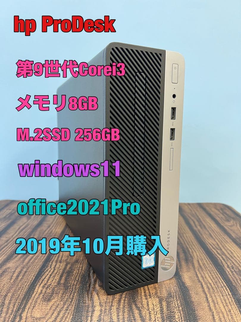 hp 2019年製 i3 8GBM.2SSD256GB OFFICE win11 - メルカリ