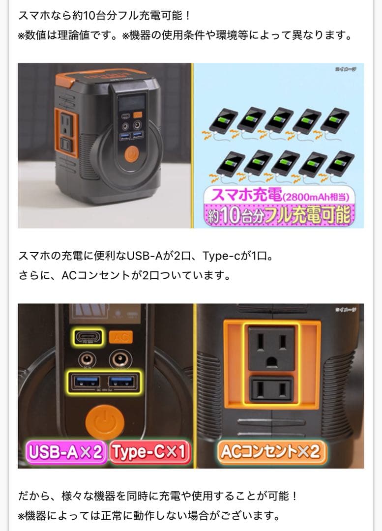 《極美品》小型ポータブル電源・ソーラーパネルセット