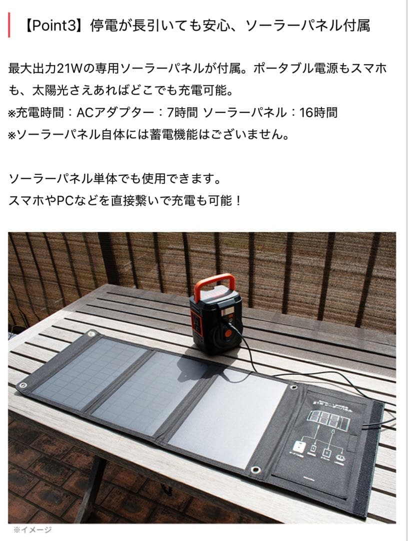 《極美品》小型ポータブル電源・ソーラーパネルセット