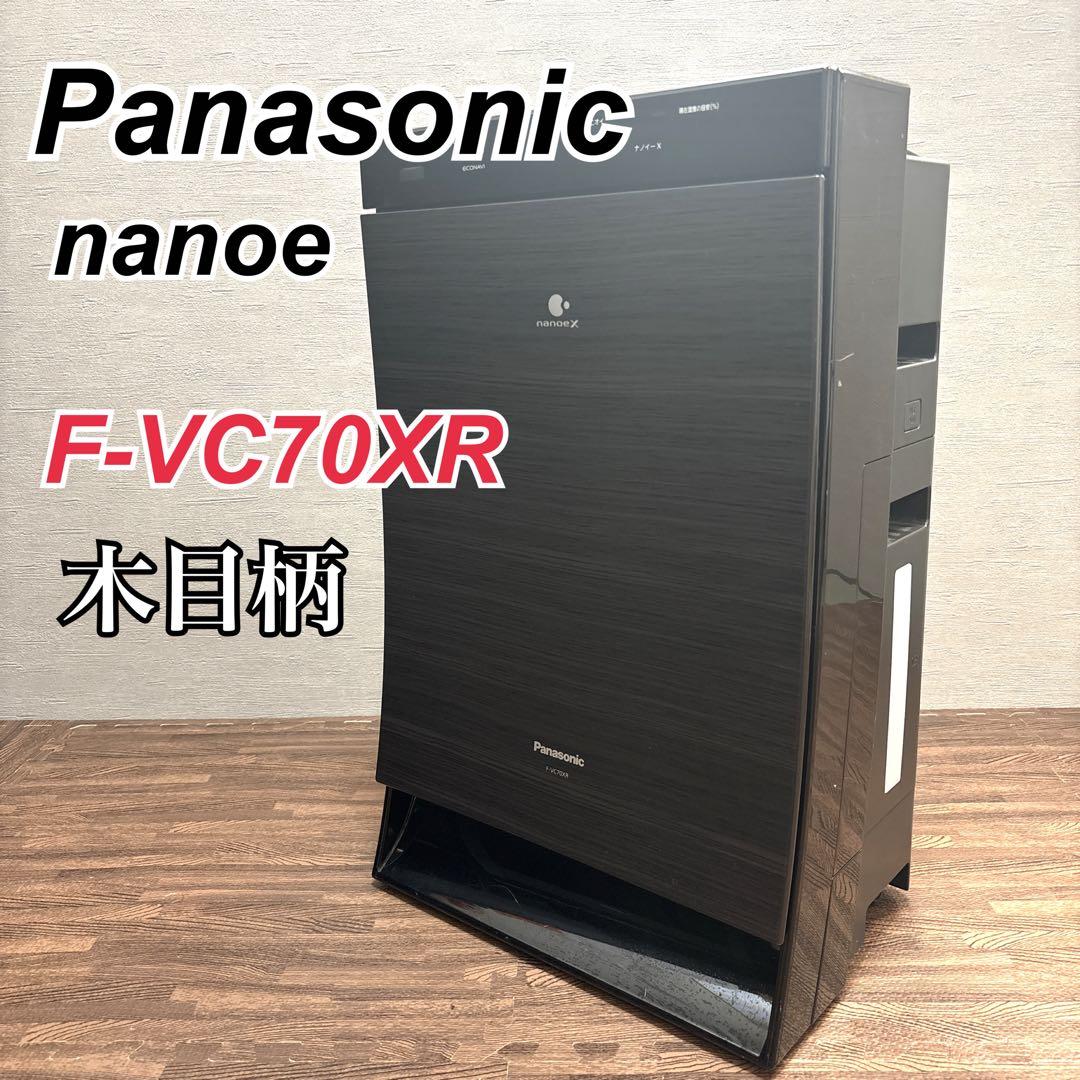 【動作品】 Panasonic F-VC70XR ナノイー 加湿空気清浄機 パナソニック F-VC70XR 価格比較 - 価格.com