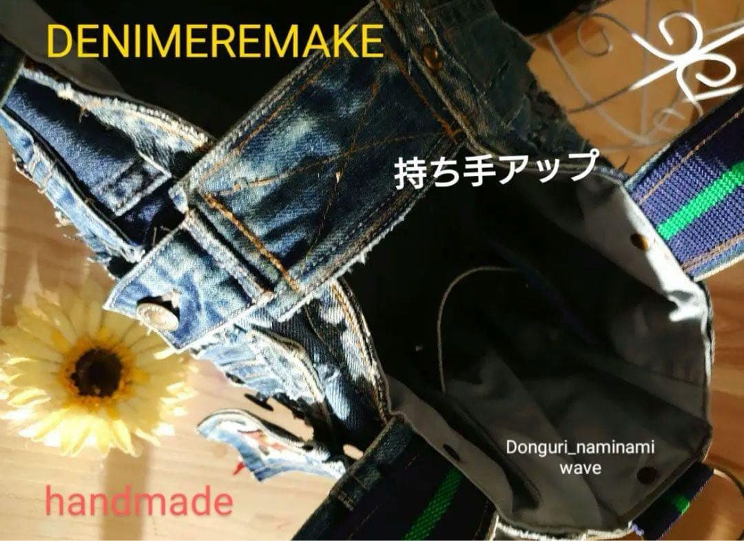 CHOCOさま❤️pagesになります♪たデニムリメイク