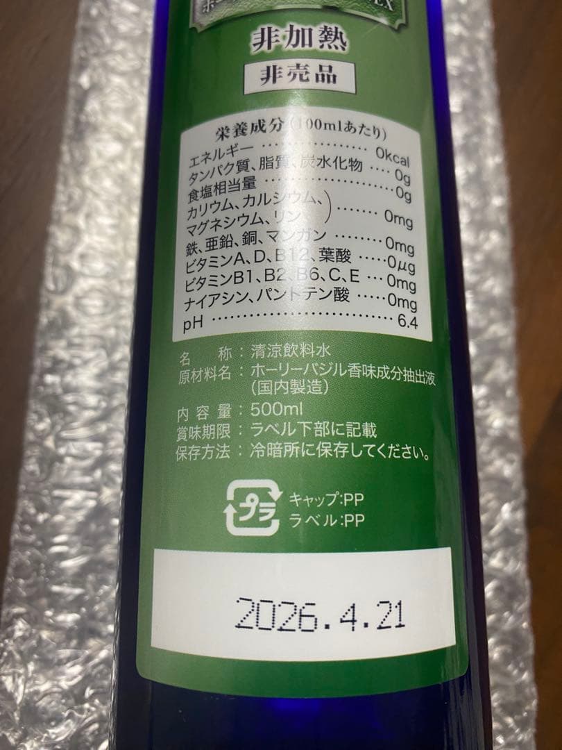 バイオアロマ水（ホーリーバジル） - メルカリ