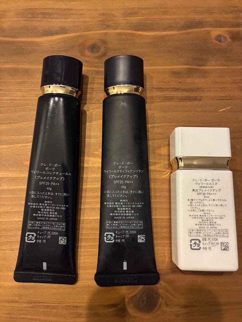クレドポーボーテ 下地 3点セット クレドポー