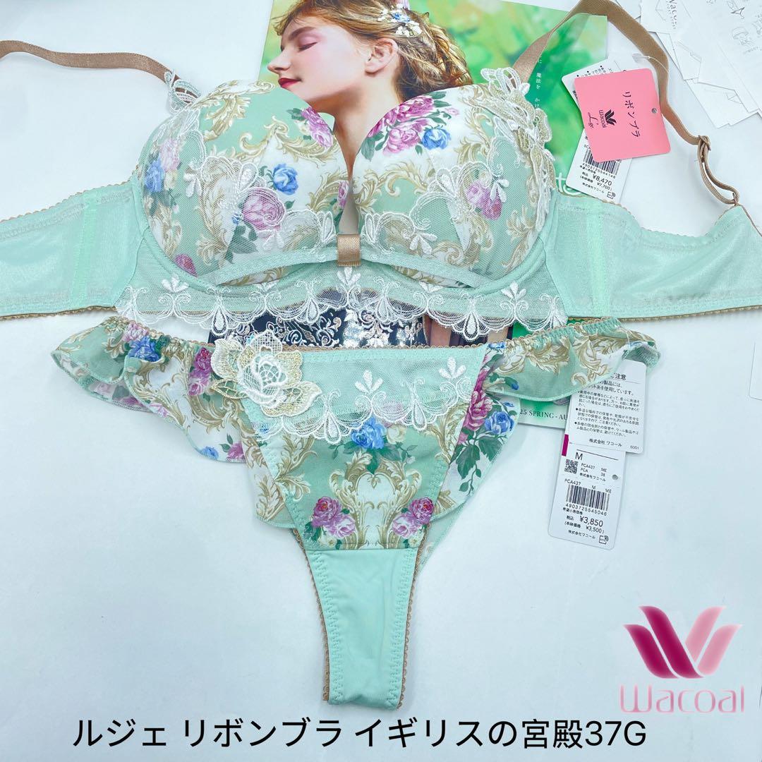 Wacoal L'ge 35G リボンブライギリスの宮殿ブラ&ソングF75-M - メルカリ