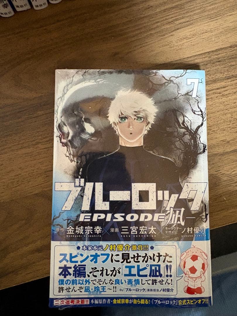 ブルーロック1~37巻 ブルーロックエピソード凪1~8巻 ブルーロック小説1