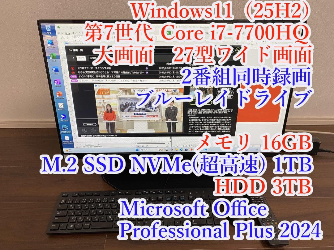WF2/B2☆W録画☆i7-7700☆メモリ16G☆M.2SSD1T☆HDD3T - メルカリ