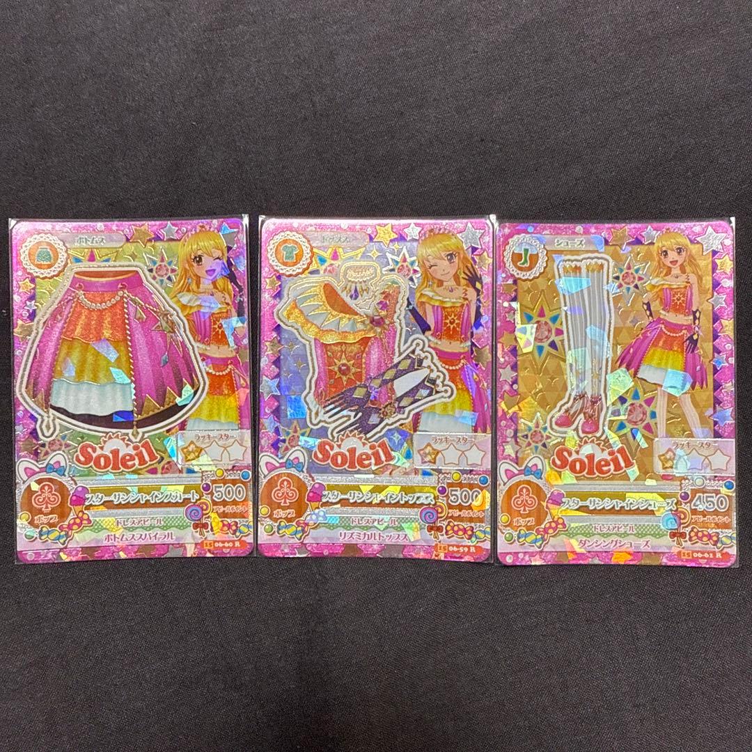 アイカツ！カード 星宮いちご スターサンシャインコーデ - メルカリ