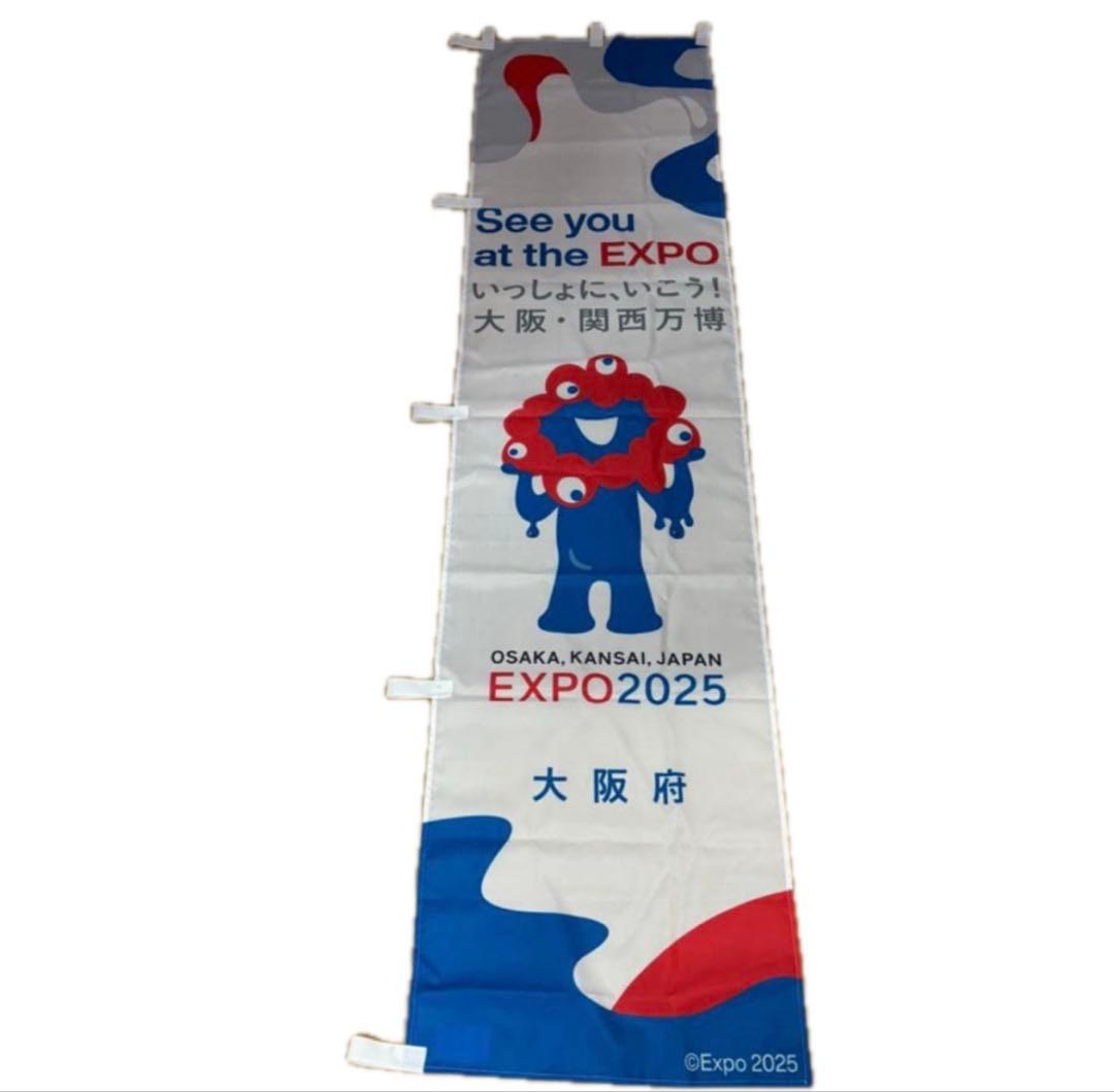 新品 レア 非売品 ミャクミャク のぼり 旗2025 大阪関西万博 - メルカリ