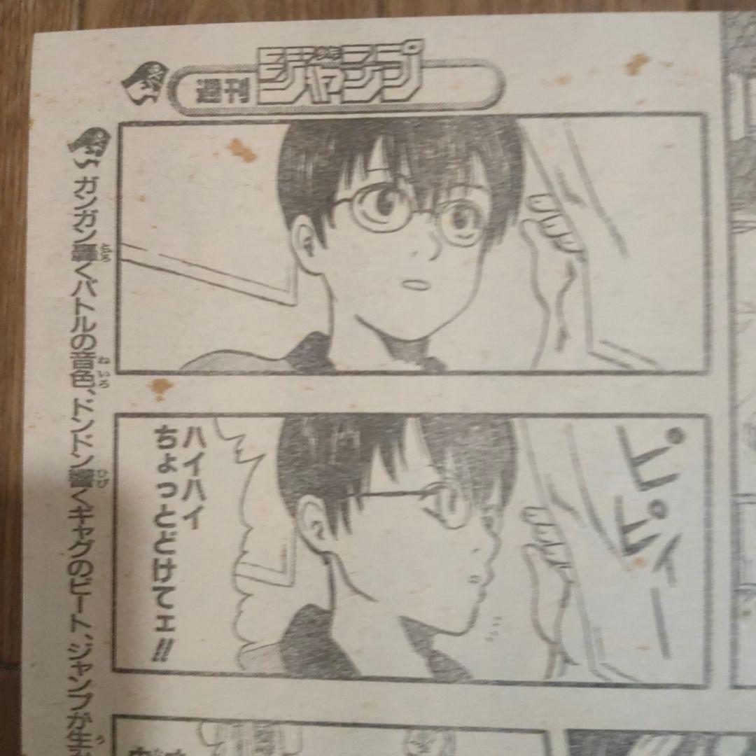 週刊少年ジャンプ 2004年2号 銀魂 新連載 - メルカリ