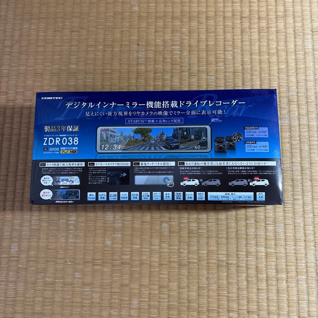 コムテック ZDR038 HDROP-14 　駐車監視ケーブル　セット Amazon | コムテック「ドライブレコーダー ZDR038」+「駐車監視コード