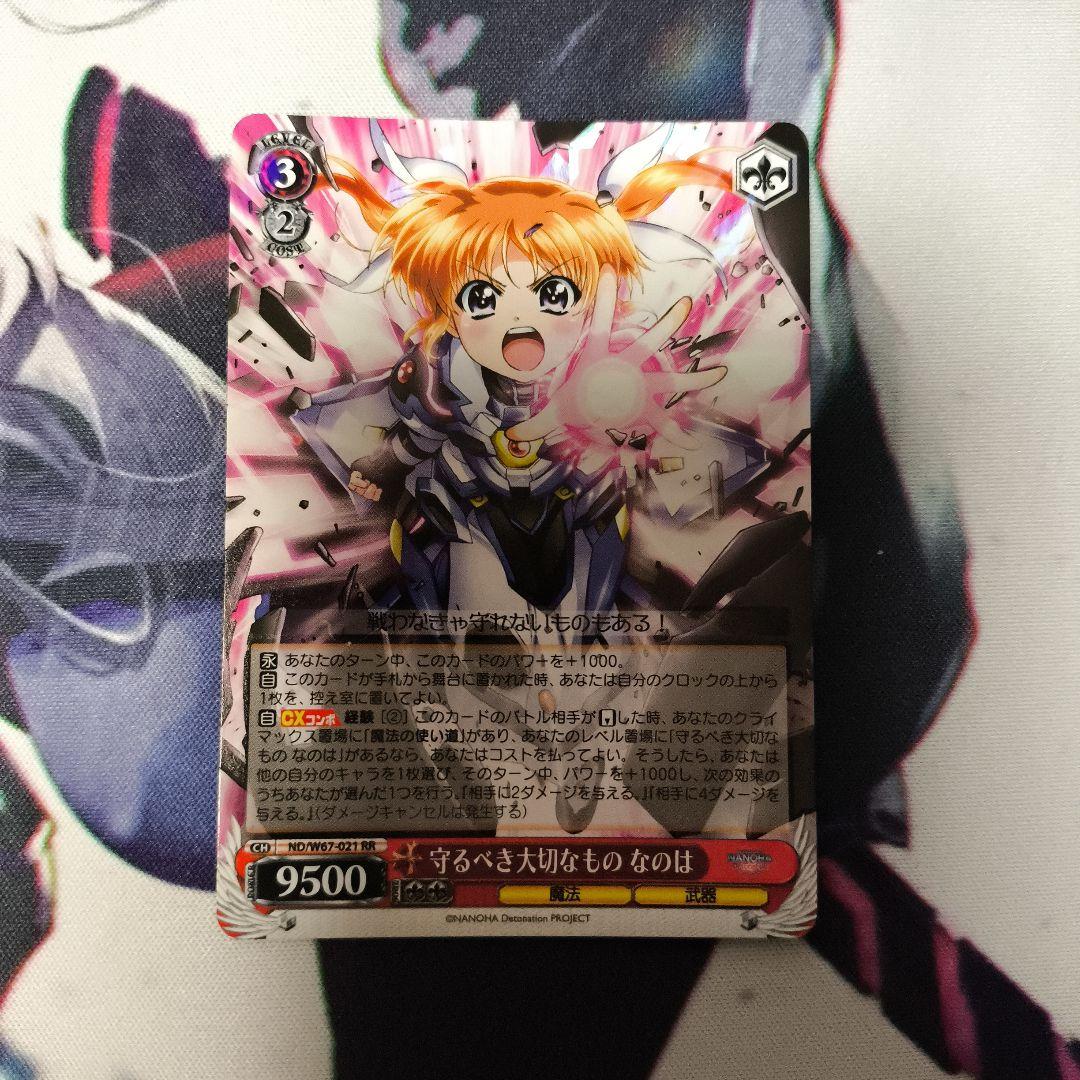 ヴァイスシュヴァルツ 守るべき大切なもの なのは rr - メルカリ