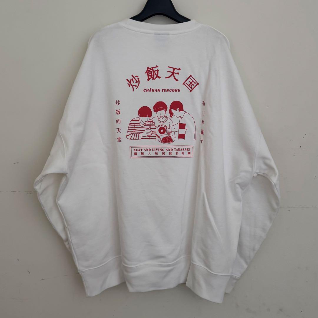 ニートと居候とたかさき 炒飯天国 スウェット - メルカリ